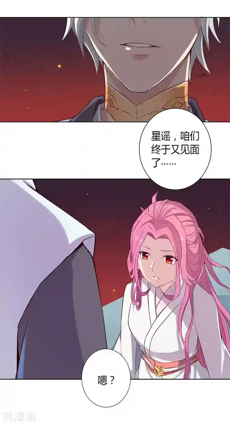 沉舟录第23话
