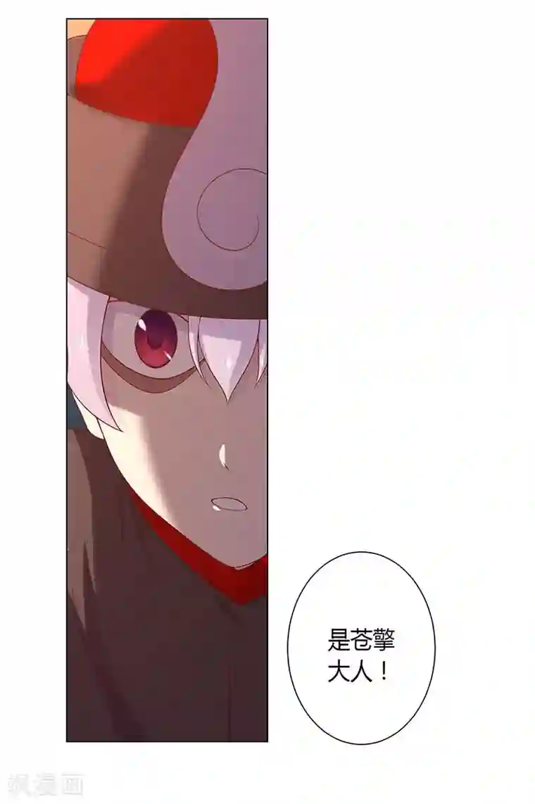 沉舟录第23话