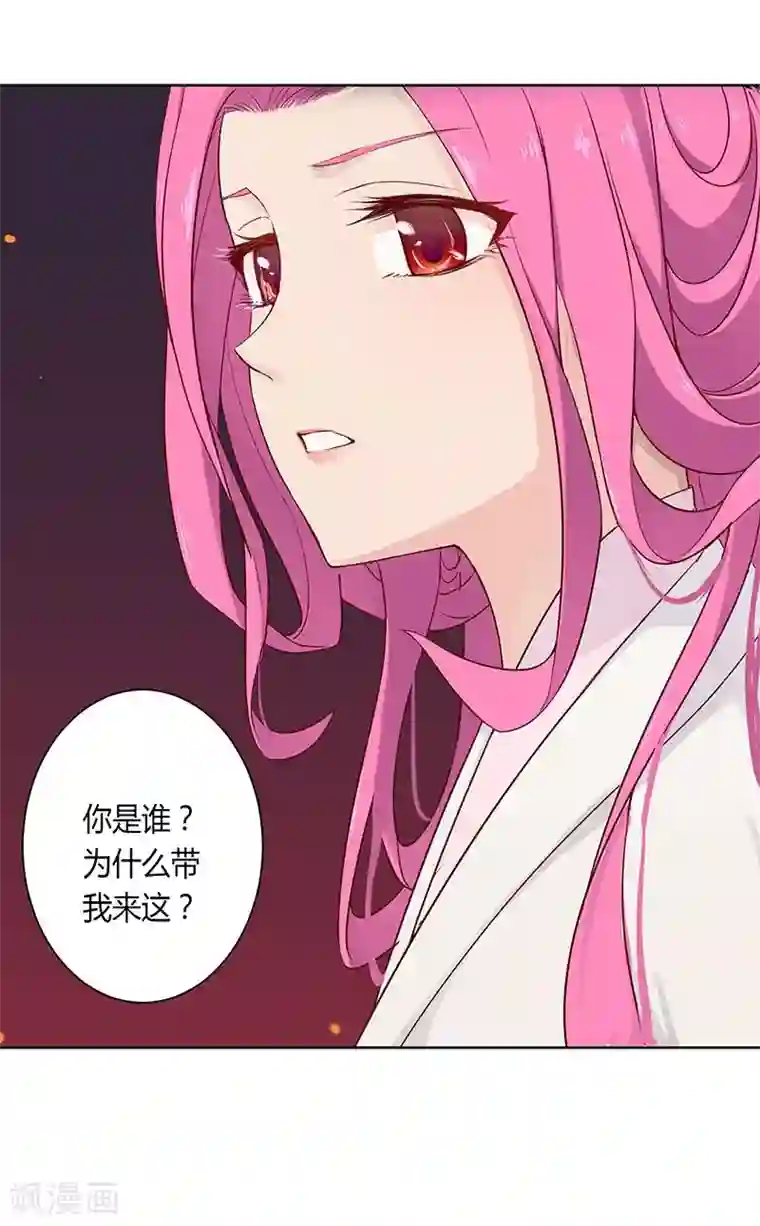 沉舟录第23话