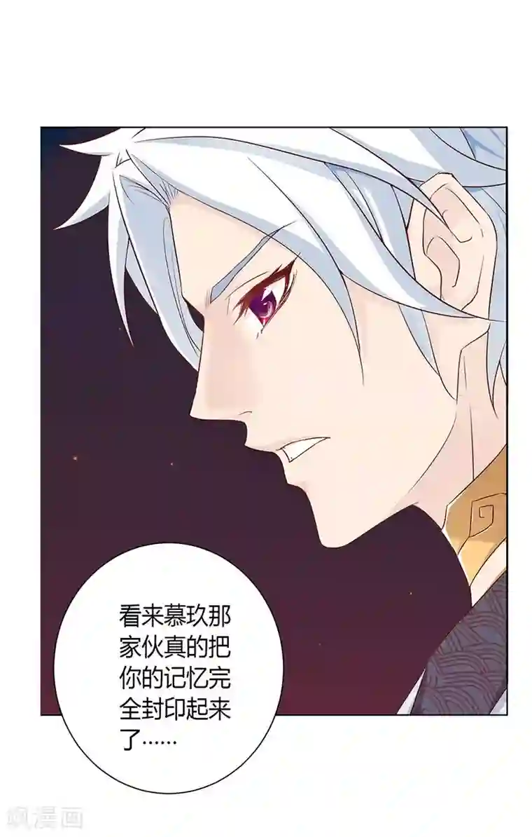 沉舟录第23话