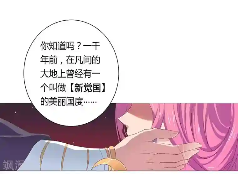 沉舟录第23话