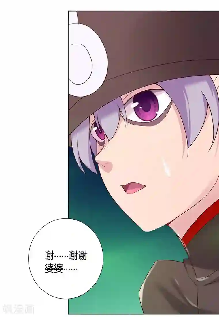 沉舟录第23话