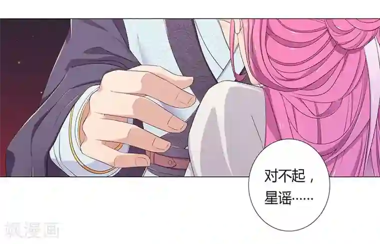 沉舟录第23话