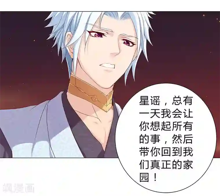 沉舟录第24话