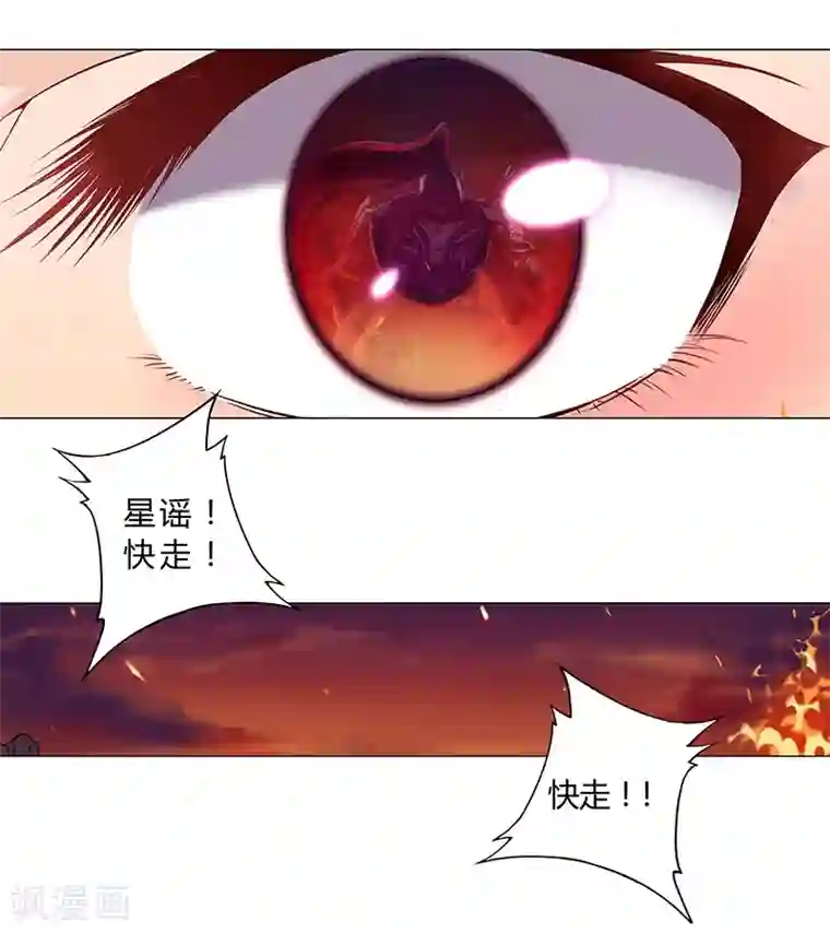 沉舟录第24话
