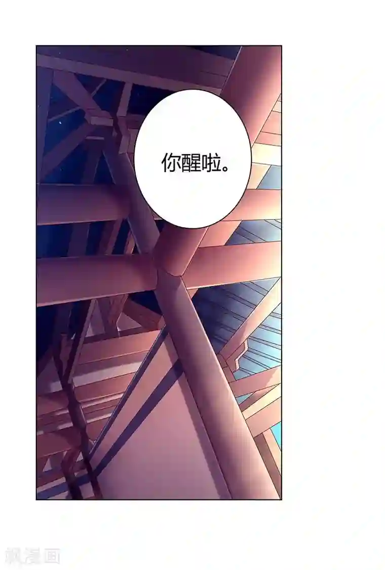 沉舟录第24话
