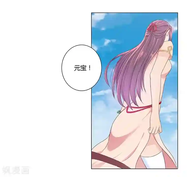 沉舟录第26话
