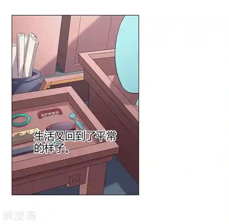 沉舟录第26话