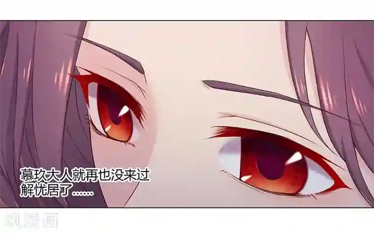 沉舟录第26话