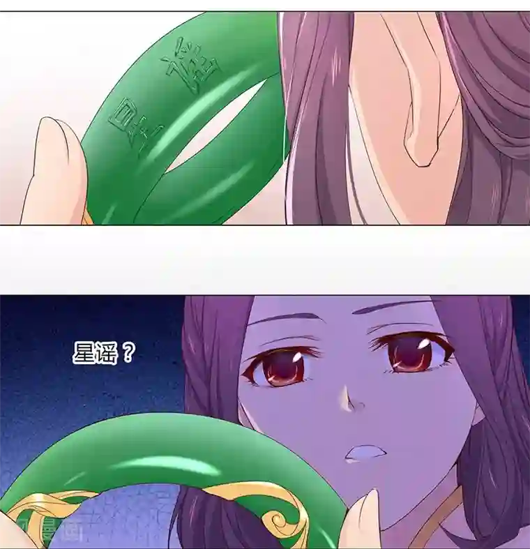 沉舟录第26话