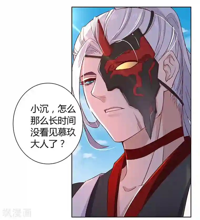 沉舟录第26话