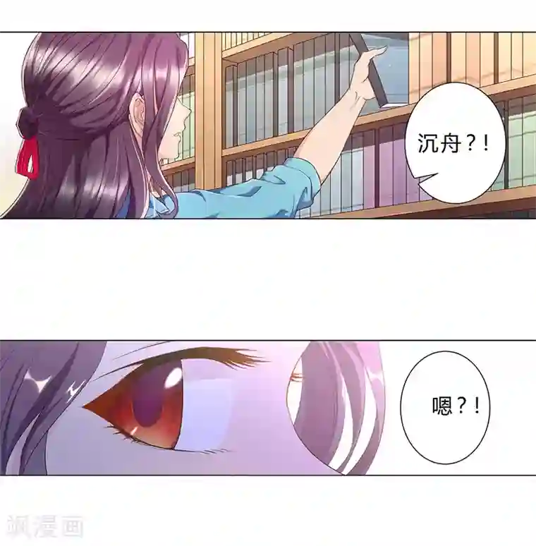 沉舟录第28话
