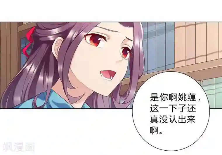 沉舟录第28话