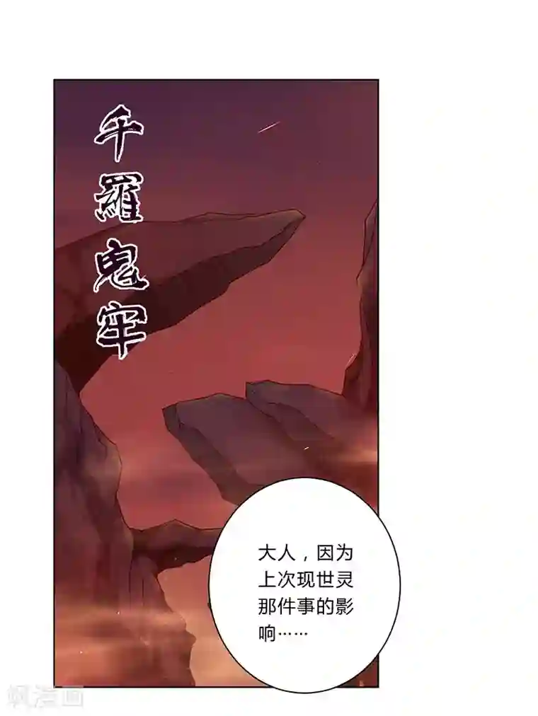 沉舟录第30话
