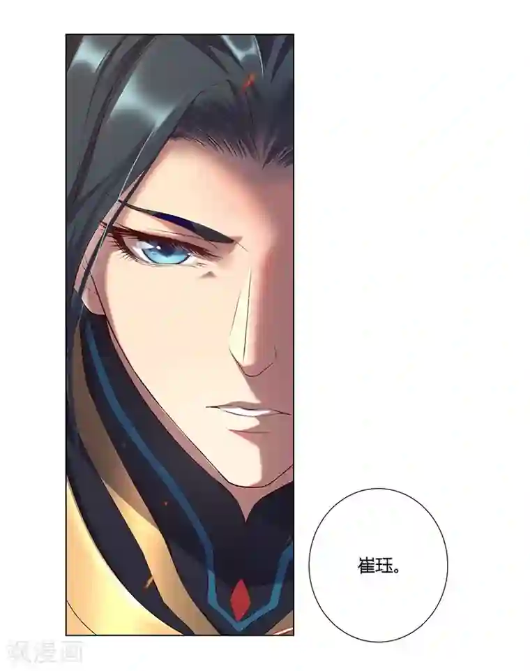 沉舟录第30话