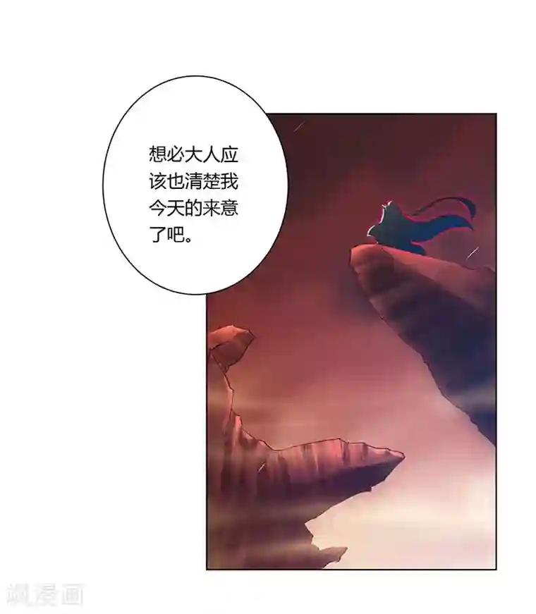 沉舟录第30话