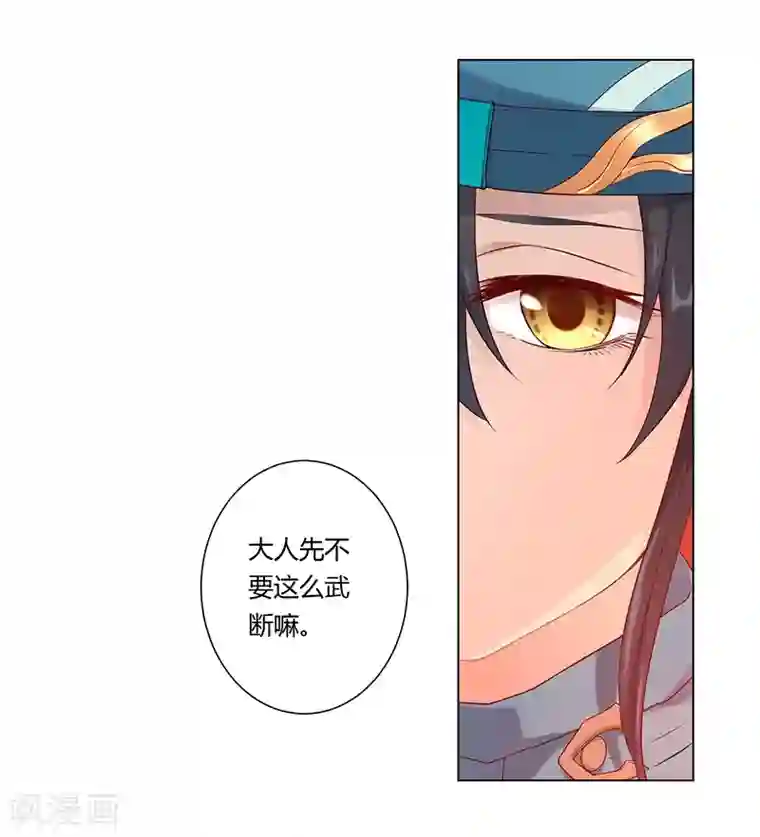 沉舟录第30话