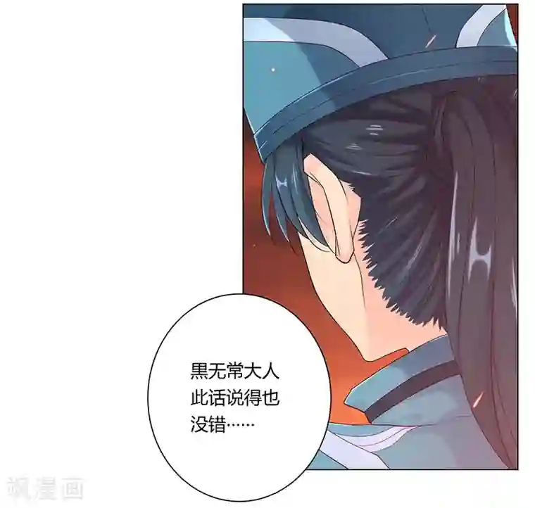 沉舟录第30话