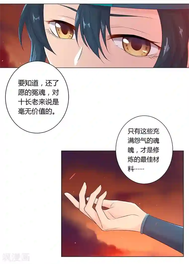 沉舟录第30话