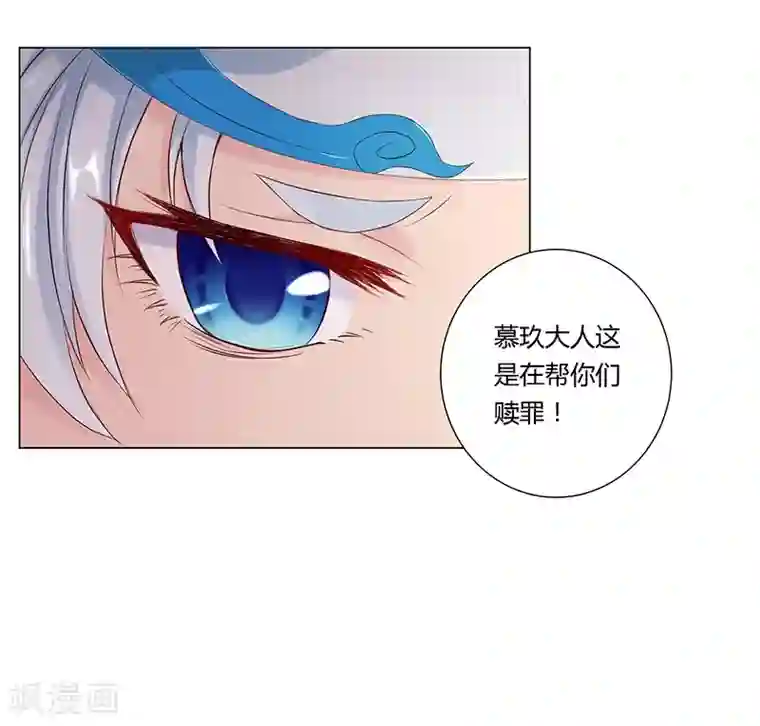 沉舟录第30话