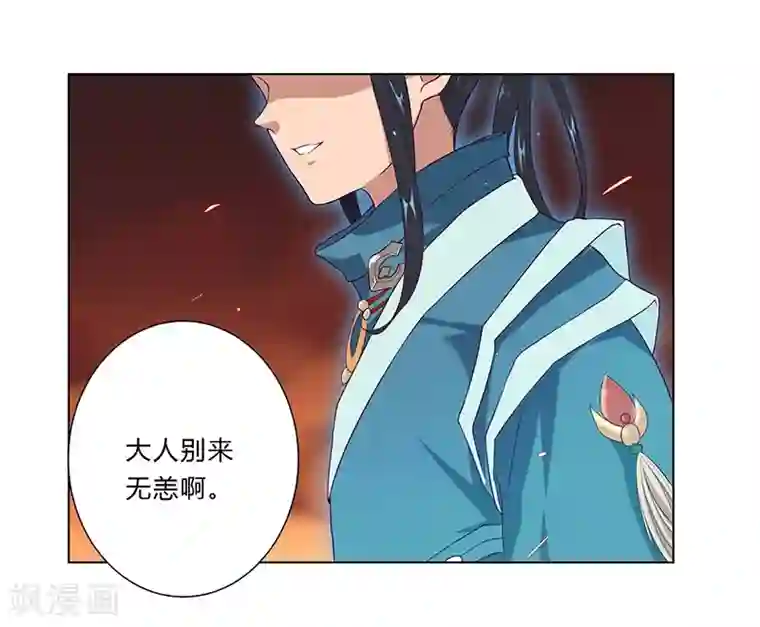 沉舟录第30话