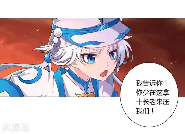 沉舟录第31话