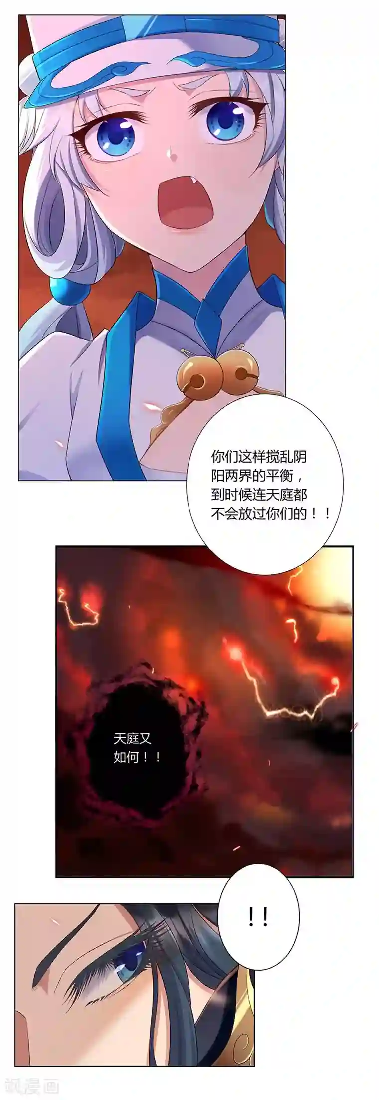 沉舟录第31话