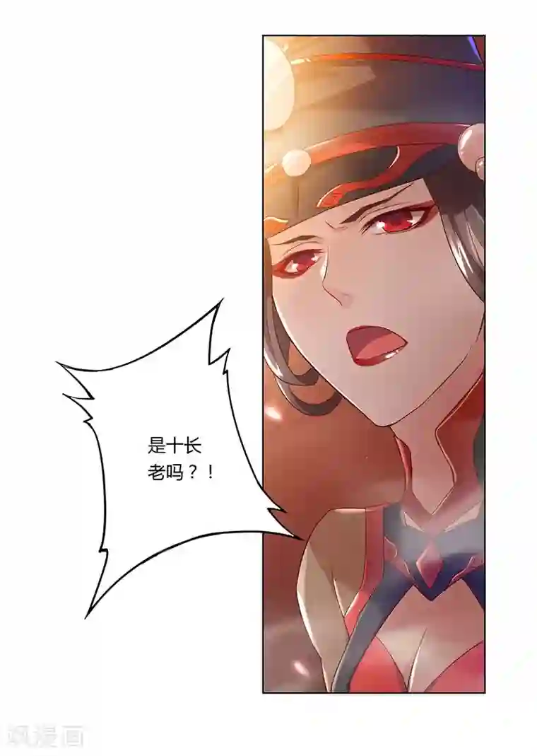 沉舟录第31话