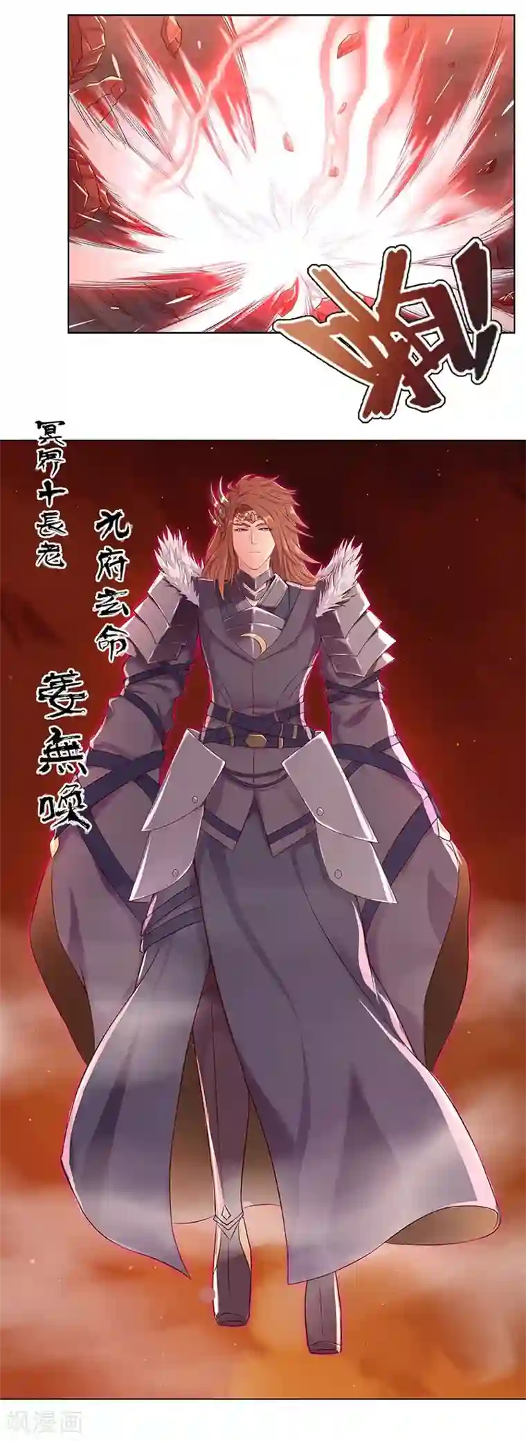 沉舟录第31话