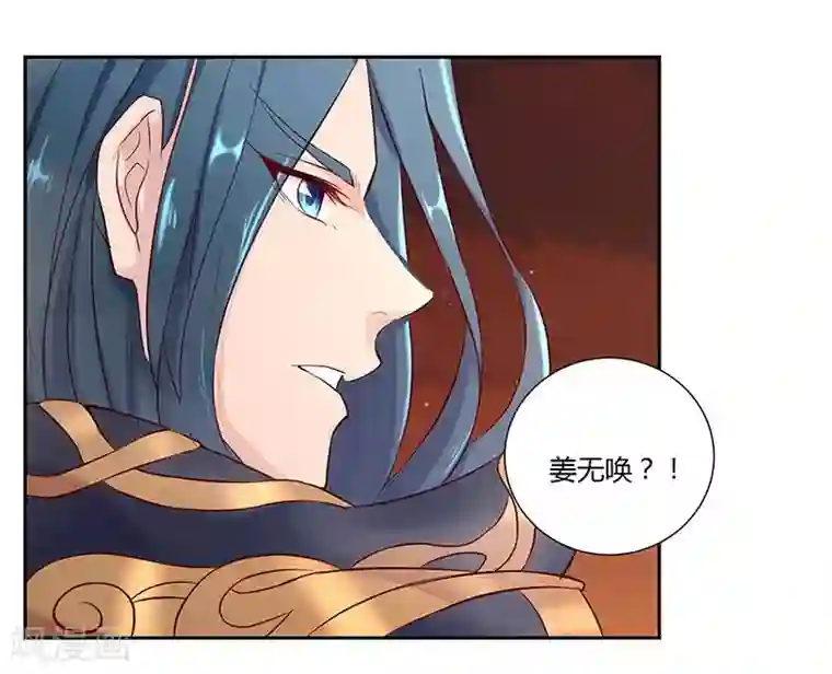 沉舟录第31话
