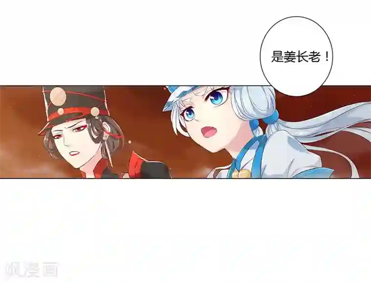 沉舟录第31话