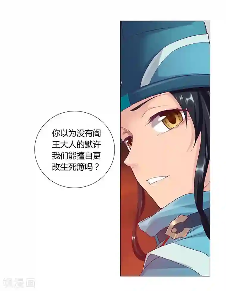 沉舟录第31话