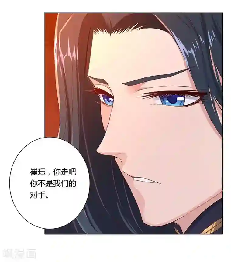 沉舟录第31话