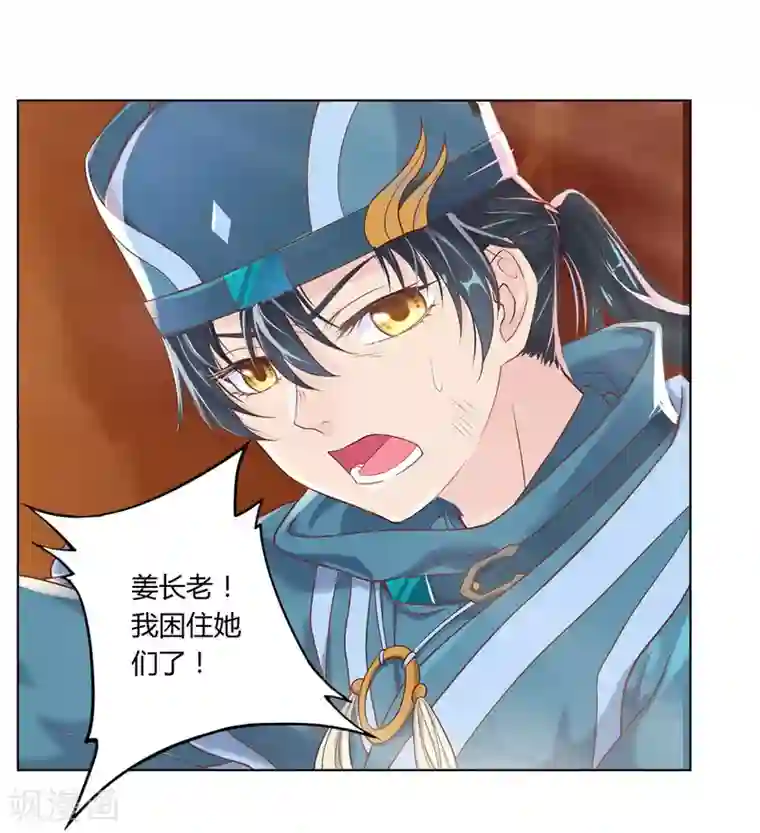 沉舟录第33话