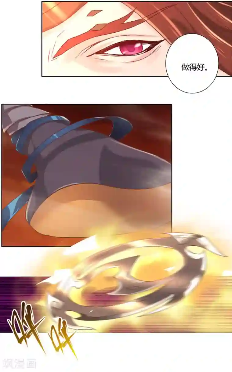 沉舟录第33话