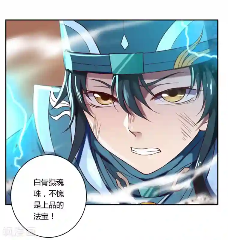 沉舟录第33话