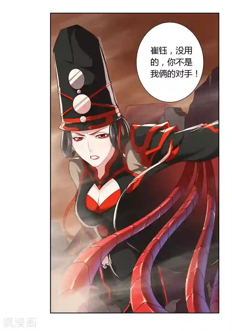 沉舟录第33话