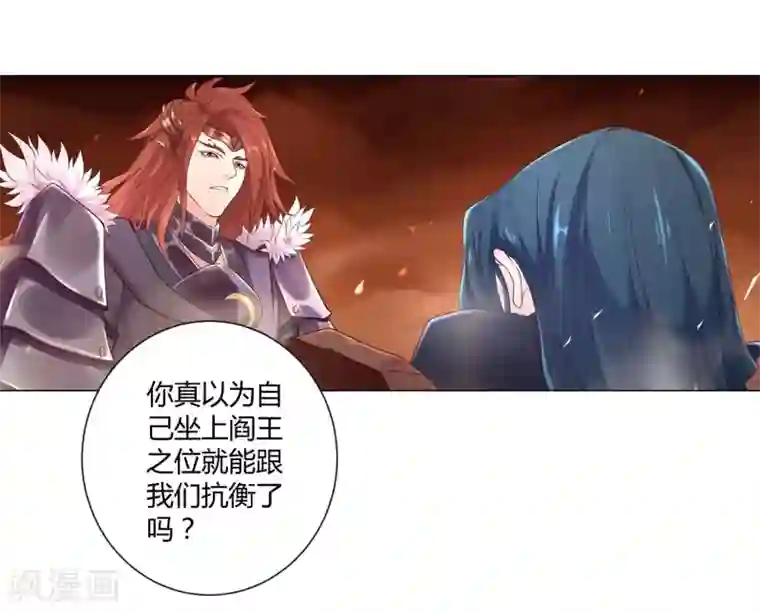沉舟录第35话