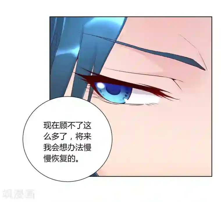 沉舟录第36话
