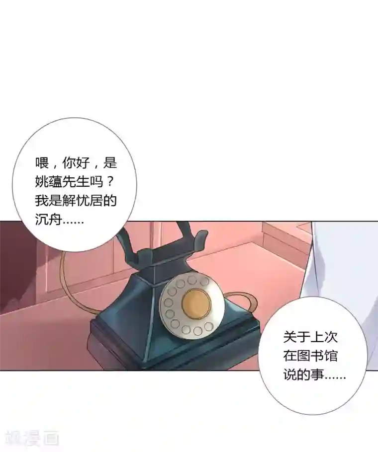 沉舟录第37话