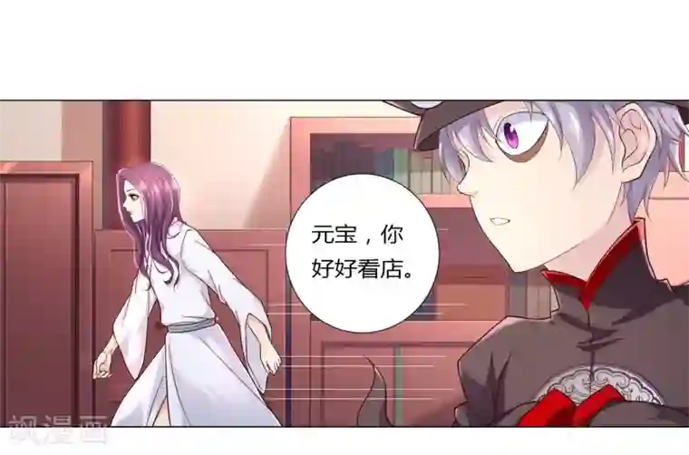 沉舟录第37话