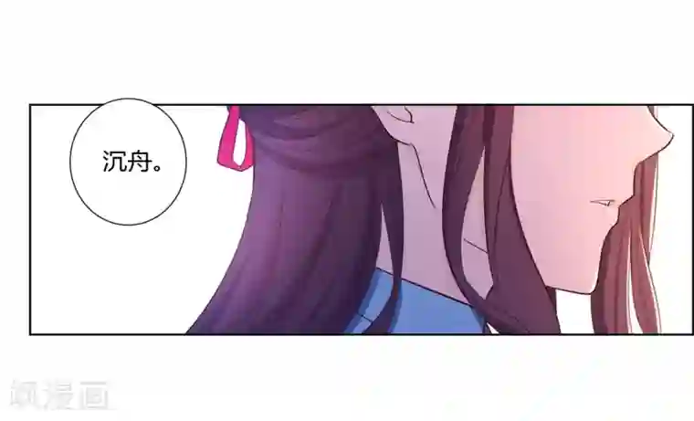 沉舟录第37话