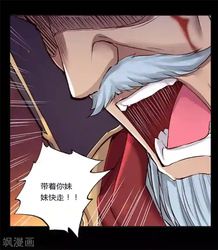 沉舟录第37话