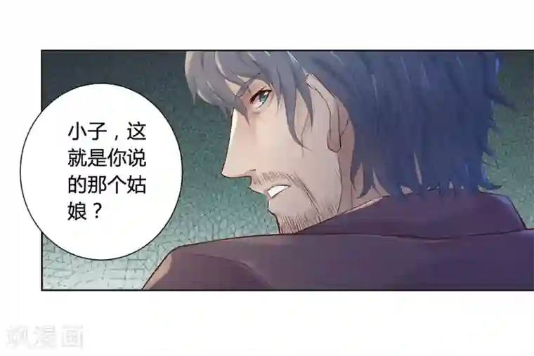 沉舟录第38话