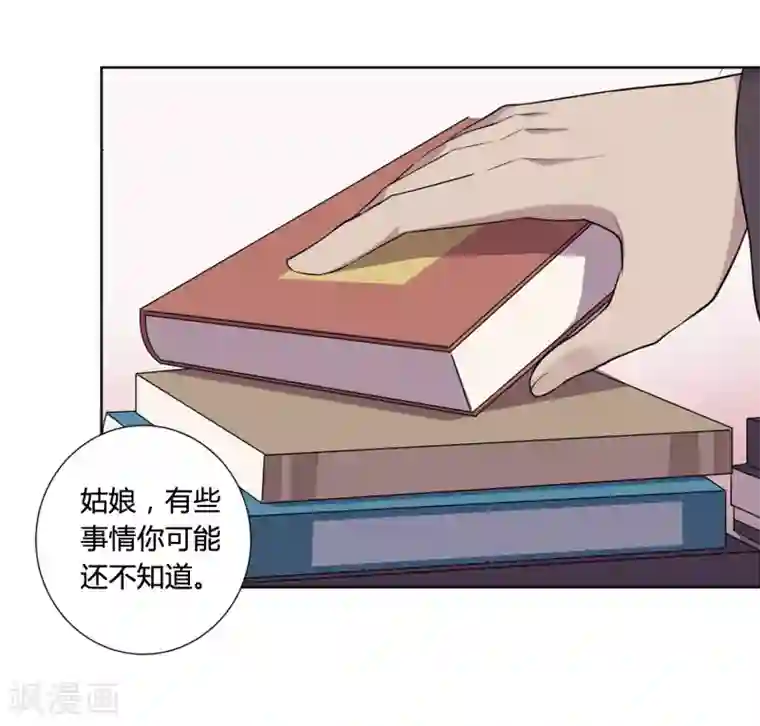 沉舟录第38话