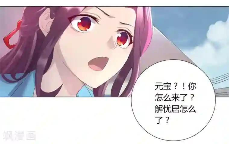 沉舟录第40话