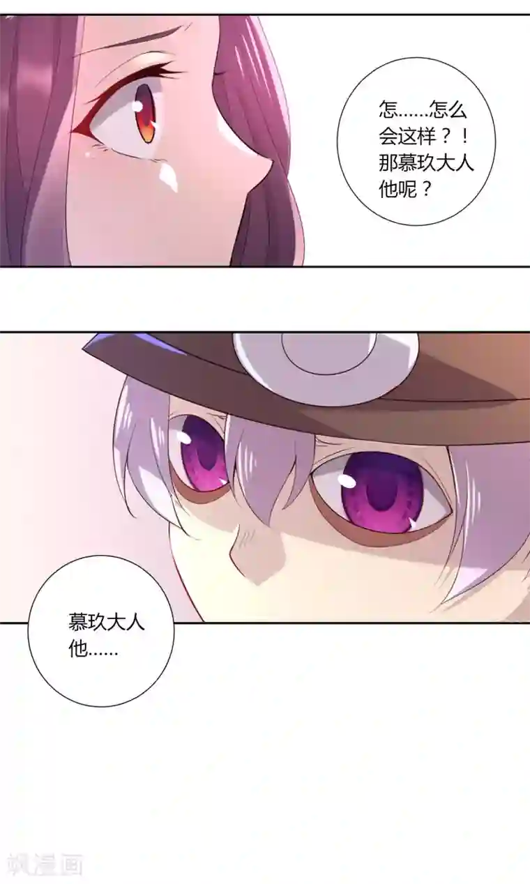 沉舟录第40话