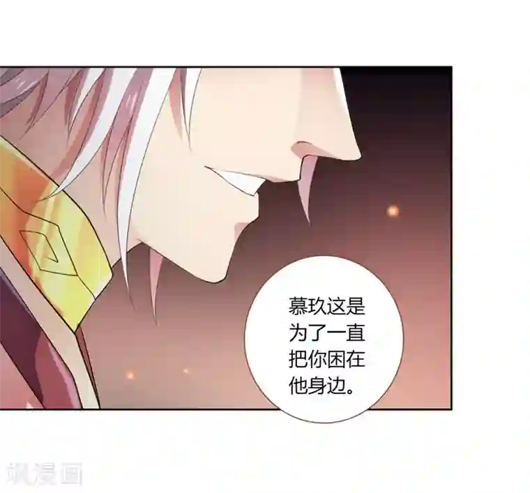 沉舟录第40话