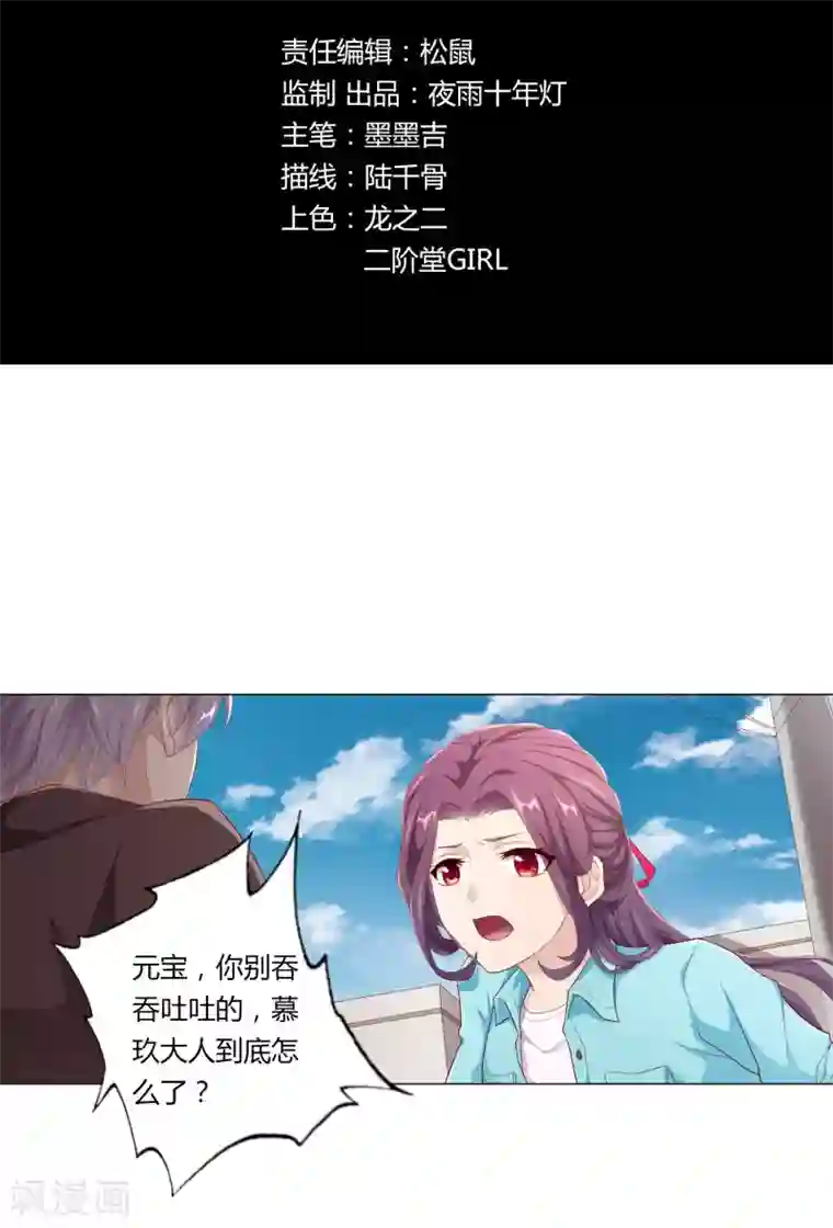 沉舟录最终话