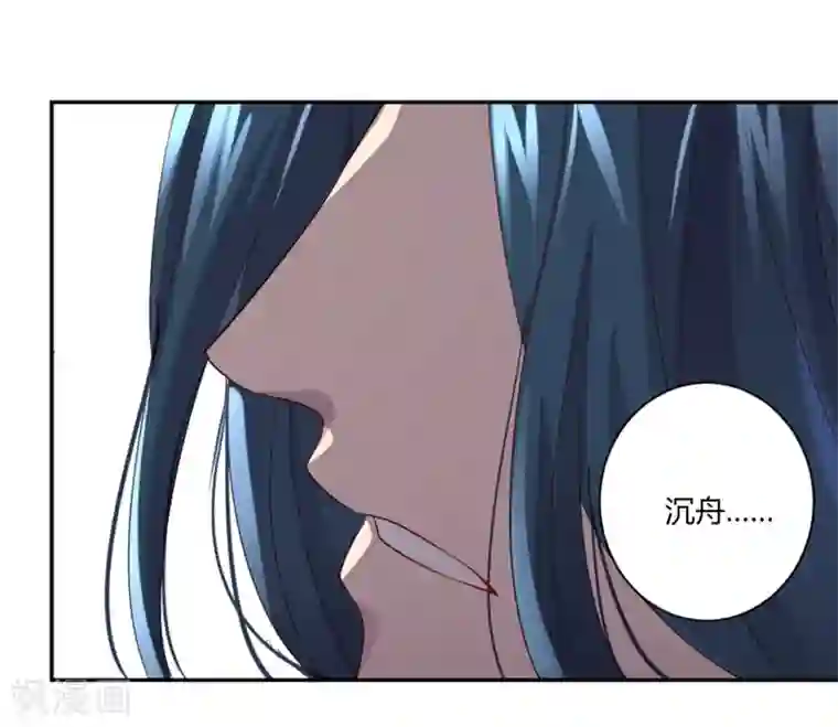 沉舟录最终话